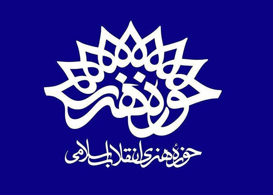 چهره برتر هنر انقلاب اسلامی خوزستان معرفی شد