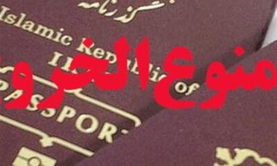 کاهش ممنوع‌الخروجی‌ها؛ نشانه بهبود یا رکود در دعاوی مالی؟