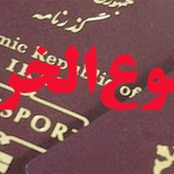 کاهش ممنوع‌الخروجی‌ها؛ نشانه بهبود یا رکود در دعاوی مالی؟