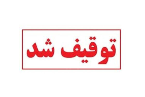 کشف ۴۲ میلیاردی قاچاق تجهیزات رایانه‌ای با توقیف خودروی شوتی در قم