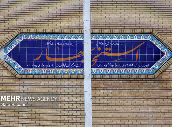 گزارش خبرنگار مهر از میزان تخریب استخر نوساز بهار روانسر