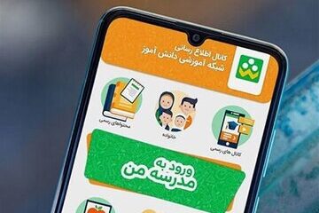 آزمون‌ساز شبکه شاد پولی شد!