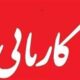 ابطال و تعلیق مجوز 20مرکز کاریابی بین‌المللی متخلف