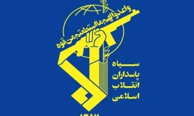 احتمال شنیده‌شدن صدای انفجار‌های کنترل شده در اصفهان چیست؟ / اطلاعیه مهم سپاه صادر شد