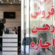 اخطار پلمب به ۲۰ مشاور املاک متخلف در زاهدان