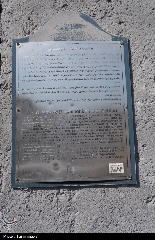 اخبار شهر ری , ناشنوایان , 