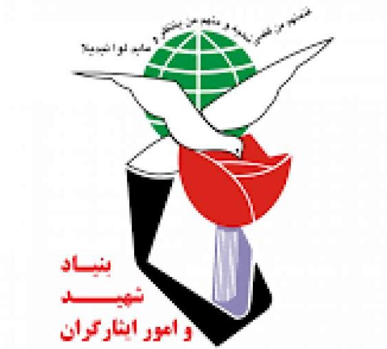ارائه خدمات روانشناختی در سامانه بنیاد شهید