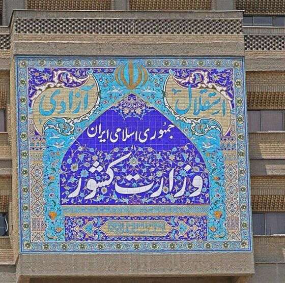 ارزیابی تفویض اختیار به استانداران پس از جنگ