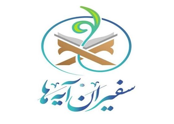 استقبال ۶ هزار نفری از پویش «یادبود رهبر قرآنی»