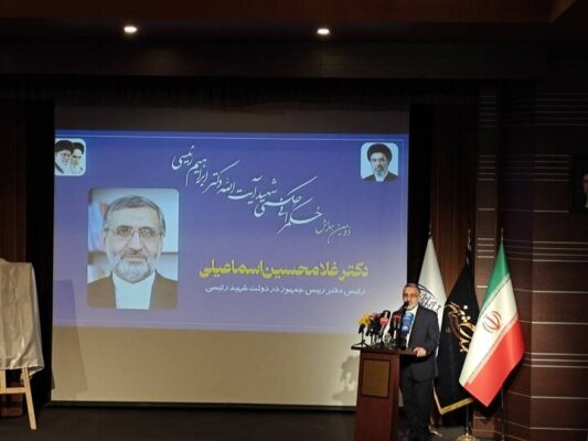 اسماعیلی: شهید رئیسی مردم را محور حکمرانی میدانست اسماعیلی: شهید رئیسی مردم را محور حکمرانی میدانست