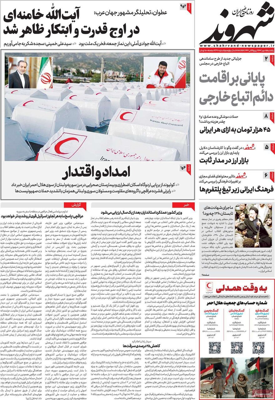 روزنامه