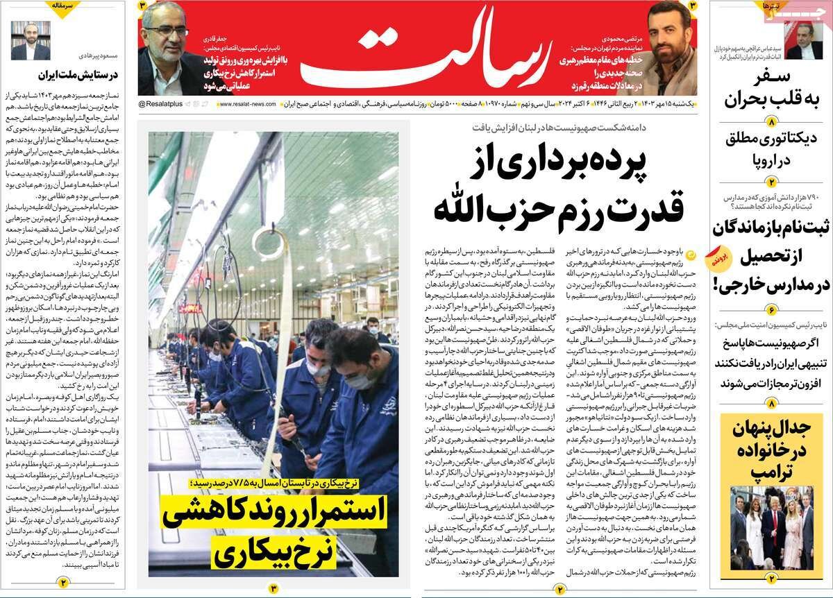 روزنامه