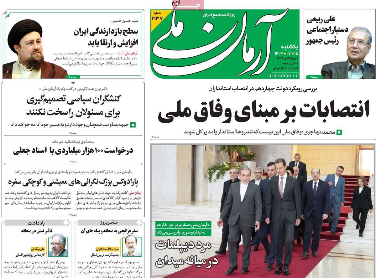 روزنامه