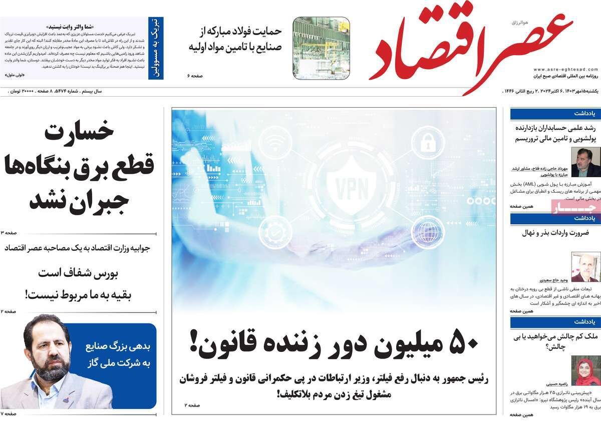 روزنامه