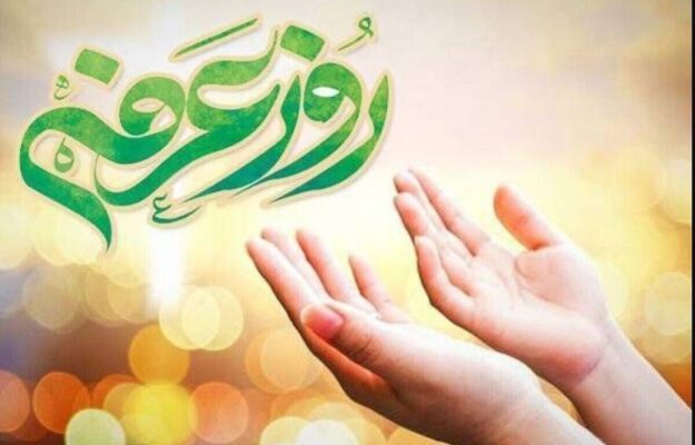 اعمال ویژه شب و روز عرفه / با دعاهای روز عرفه حاجت بگیرید اعمال ویژه شب و روز عرفه / با دعاهای روز عرفه حاجت بگیرید