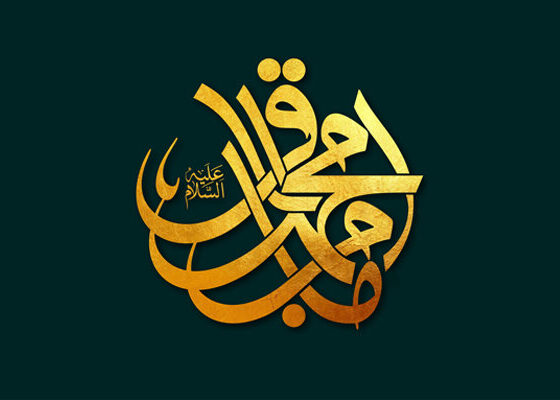 امام باقر(ع) و نهضت علمی؛ الگویی برای حل بحران‌های اخلاقی - فکری