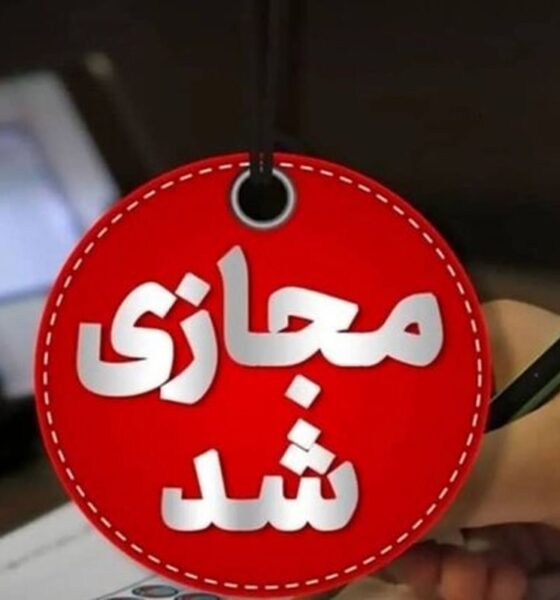 امتحانات خردادماه در مدارس این استان غیرحضوری شد/ صدور اطلاعیه مهم آموزش و پرورش