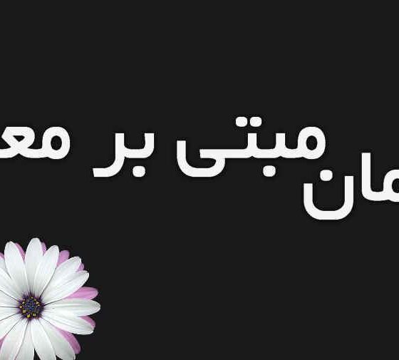 اوج‌گیری درمان‌های مبتنی بر معنا