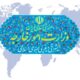 ایران ترور فرمانده کل گردان‌های قسام را به شدت محکوم کرد
