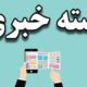 «اینترنت پرو» یا محرومیت نسبی جامعه/ این مرد ۵۰ ساله به پدر موبایل ایران مشهور شده، چرا؟/ آخرین وضعیت پاساژ ارغوان