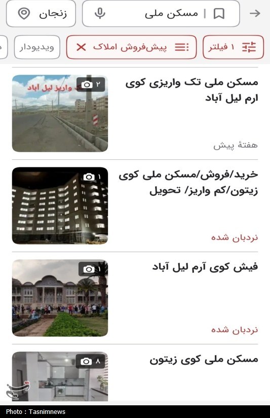 بازار خاکستری نهضت ملی مسکن؛ وقتی «دیوار» جای سامانه رسمی را میگیرد! بازار خاکستری نهضت ملی مسکن؛ وقتی «دیوار» جای سامانه رسمی را میگیرد!