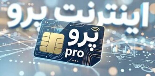 بازار سیاه اینترنت همراه اول / بزرگترین اپراتور منطقه به سطح VPN فروش تنزل پیدا کرد