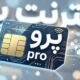 بازار سیاه اینترنت همراه اول / بزرگترین اپراتور منطقه به سطح VPN فروش تنزل پیدا کرد