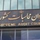 بزرگترین عملیات حسابرسی هوشمند در دیوان محاسبات عملیاتی شد