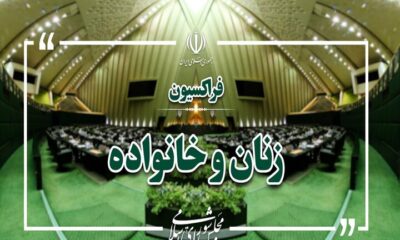 تقدیر فراکسیون زنان مجلس از خدمات داوطلبانه روانشناسان در جنگ رمضان