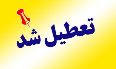 تقویم خردادماه پر از تعطیلی است / مشاهده تقویم خرداد ۱۴۰۵
