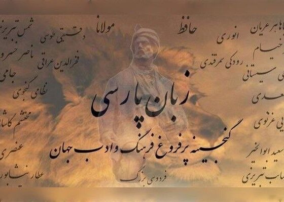 تهاجم و آفند زبانی به زبان پارسی چگونه است؟