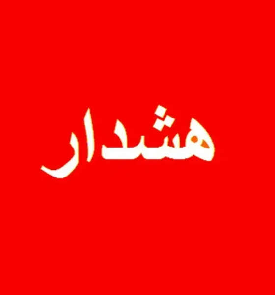 تهرانی‌ها در خانه بمانند/ اعلام وضعیت قرمز در پایتخت