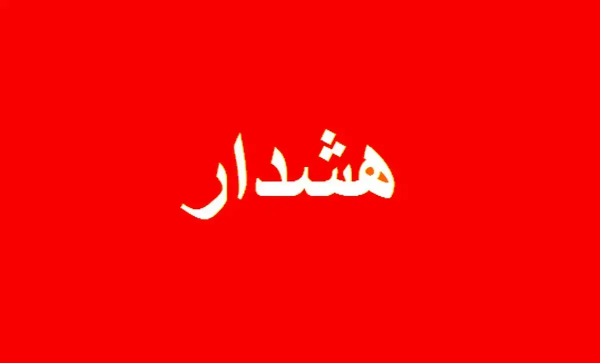 تهرانی‌ها در خانه بمانند/ اعلام وضعیت قرمز در پایتخت