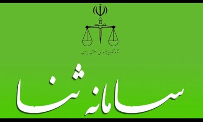 ثبت‌نام 220 هزار نفر در سامانه ثنا در زمان جنگ