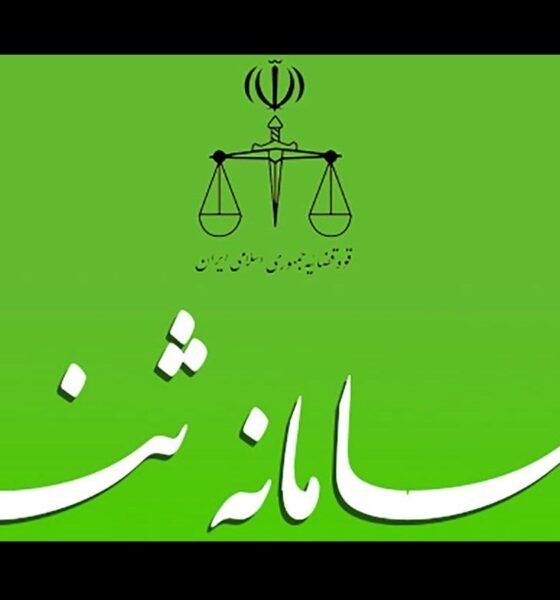 ثبت‌نام 220 هزار نفر در سامانه ثنا در زمان جنگ