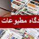 جزئیات جلسه امروز دادگاه مطبوعات/ مدیر مسئول رکنا به نشر اکاذیب متهم شد