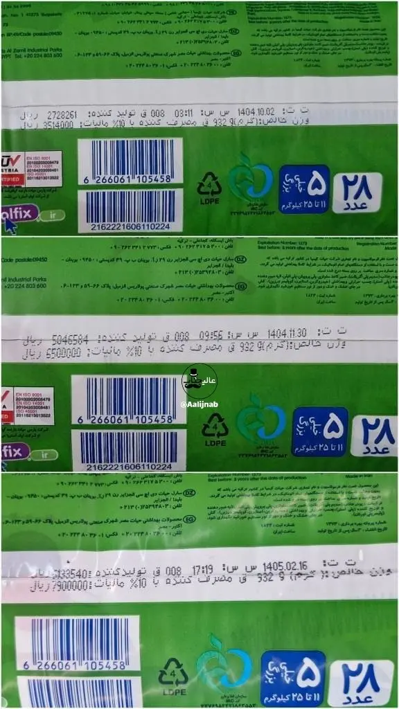 جهش عجیب قیمت پوشک در چند ماه / پوشک به کالای گران تبدیل شد جهش عجیب قیمت پوشک در چند ماه / پوشک به کالای گران تبدیل شد