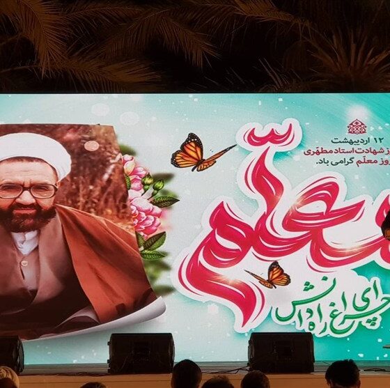 حمایت از فرهنگیان در دستور کار مجلس شورای اسلامی