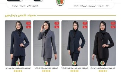 خرید اقساطی مانتو شلوار اداری فوری و بی دردسر