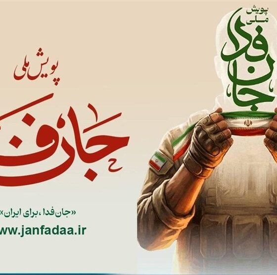 رستاخیز بی‌سابقه 31 میلیونی در تاریخ ایران