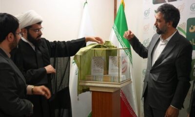 رونمایی از مجموعه دوجلدی نشست‌های قضایی و حقوقی سازمان بازرسی