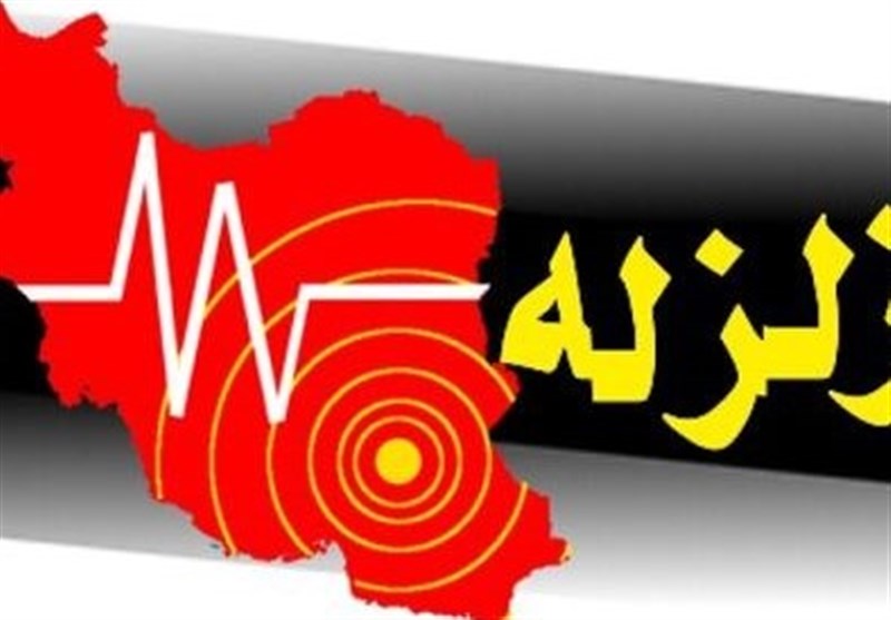 زلزله 5 ریشتری شهرستان بردسیر هیچگونه خسارتی نداشت