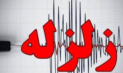 زمین لرزه ۴.۶ ریشتری بندرعباس را لرزاند