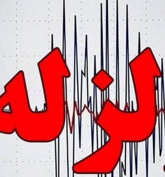 زمین لرزه ۴.۶ ریشتری بندرعباس را لرزاند