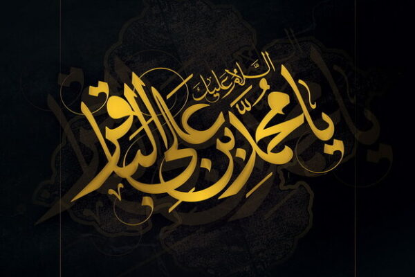 ساختار آموزشی مدرسه علمی امام باقر (ع) بر پایه تخصصگرایی استوار بود ساختار آموزشی مدرسه علمی امام باقر (ع) بر پایه تخصصگرایی استوار بود