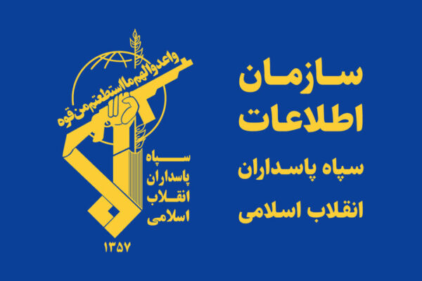سازمان اطلاعات سپاه: ابتکار و تهدید ایران را جدی بگیرید سازمان اطلاعات سپاه: ابتکار و تهدید ایران را جدی بگیرید
