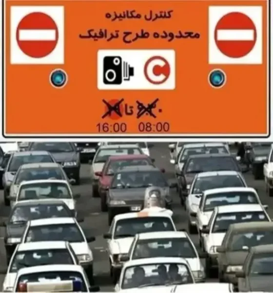 سرنوشت طرح ترافیک جدید تهران چه شد؟