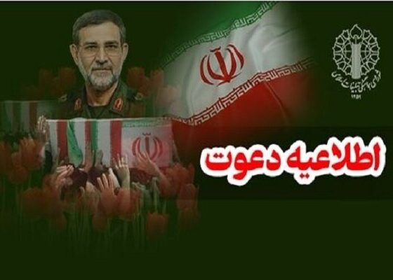 سوم خرداد، چراغ هدایت نسل‌های مؤمن و انقلابی این سرزمین است