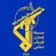 شهادت 14 نیروی تخریب سپاه زنجان در انفجار مهمات عمل‌نکرده