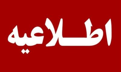 صدای انفجارهای کنترل‌شده در محدوده باقرشهر و کهریزک